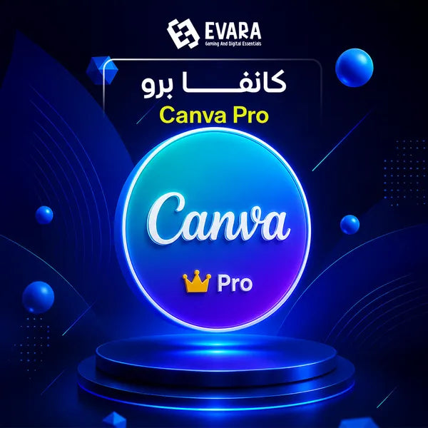 اشتراك كانفا برو Canva Pro