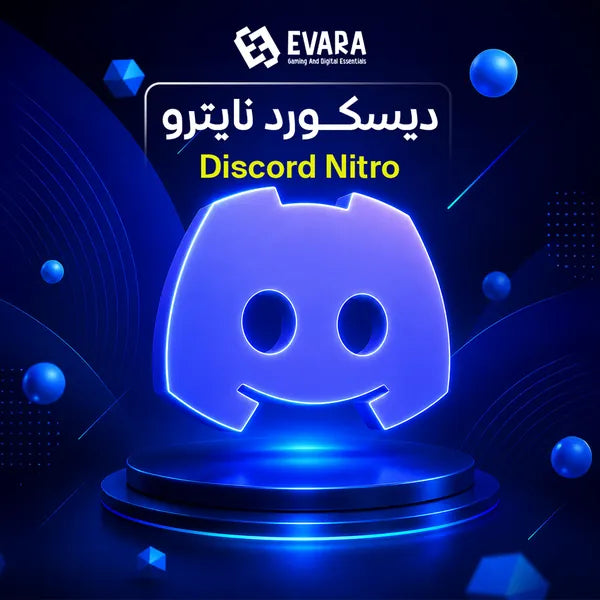 اشتراك ديسكورد نايترو Discord Nitro