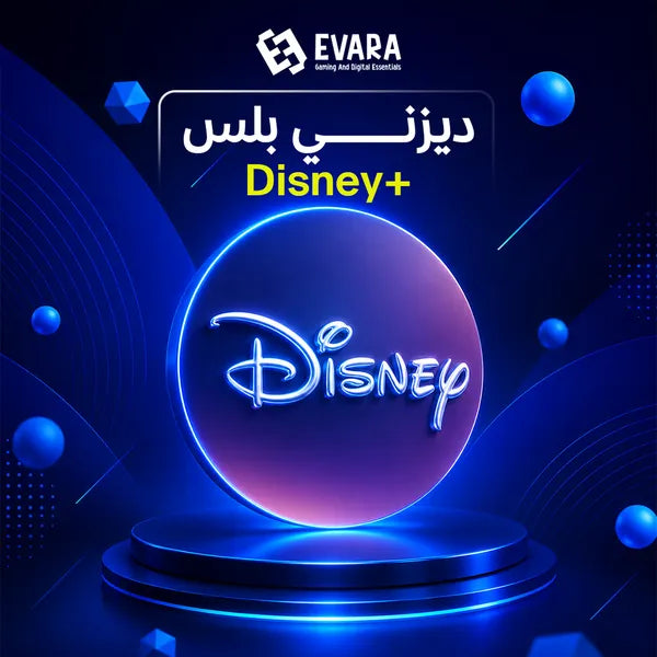 اشتراك ديزني بلس Disney+