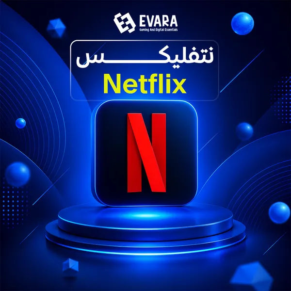 اشتراك نتفليكس Netflix