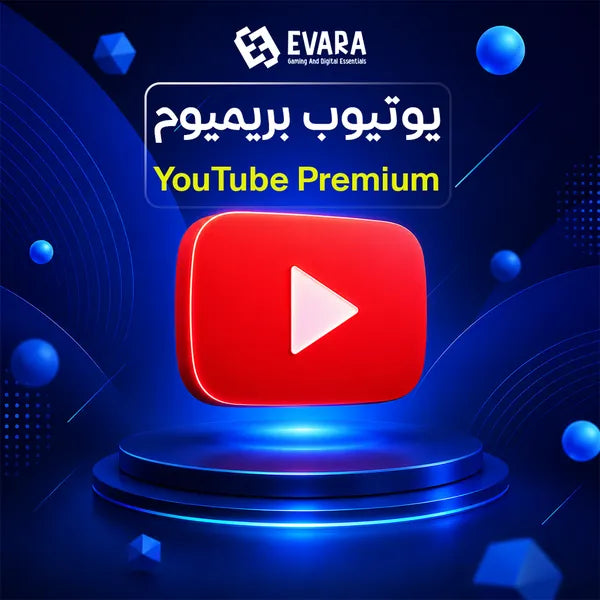 اشتراك يوتيوب بريميوم YouTube Premium