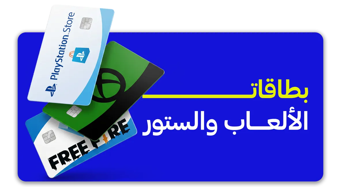 بطاقات الألعاب والستور